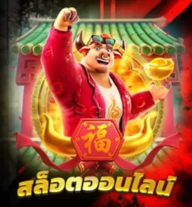 เบทฟิก88
