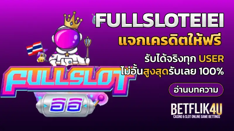 Fullsloteiei